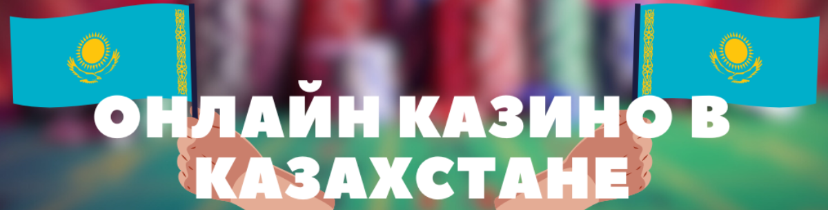 Ставка саласындағы жаңа тенденциялар 26 Ставка саласындағы жаңа тенденциялар 26